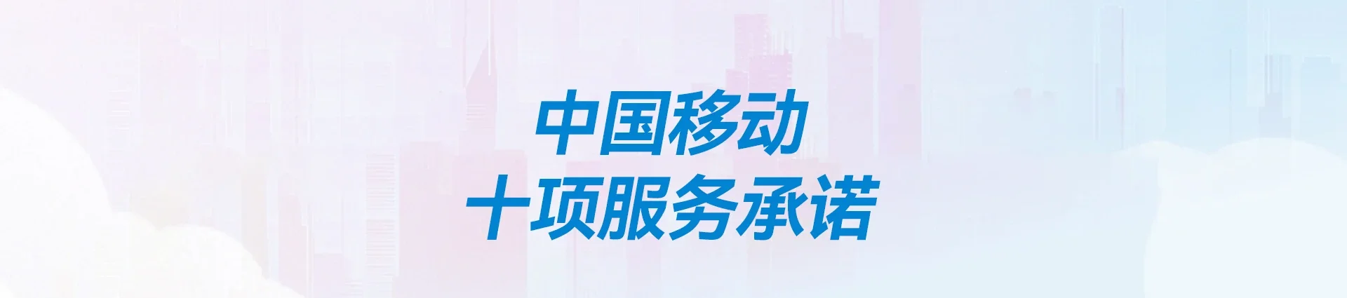 稷山县移动宽带